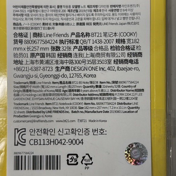 Brand new BT21 Cooky Notebook - Picture 2 of 3